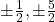 \pm\frac{1}{2}, \pm\frac{5}{2}