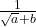 \frac{1}{\sqrt{a} + b}