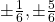 \pm\frac{1}{6}, \pm\frac{5}{6}