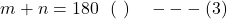 \[m + n = 180 \text{ થાય (રૈખિક જોડ)} \quad --- (3)\]